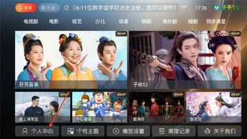 ����tv app���°��ͼ0