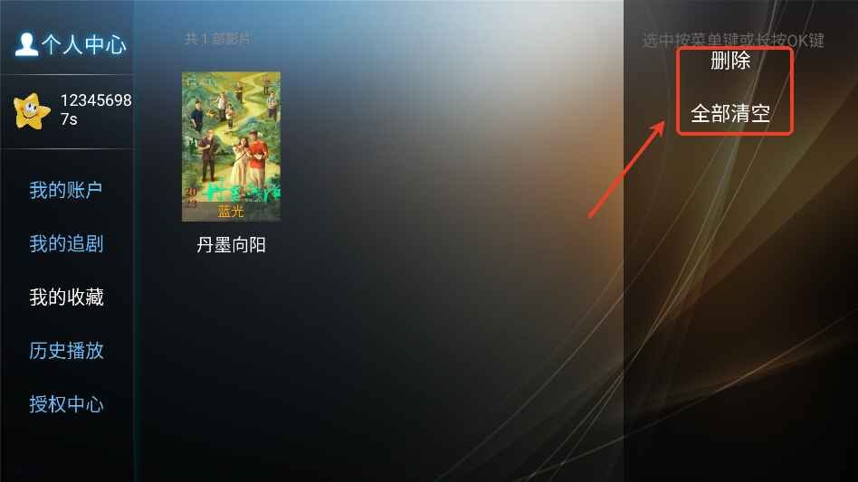 ����tv app���°�8.1��׿���ͼ2