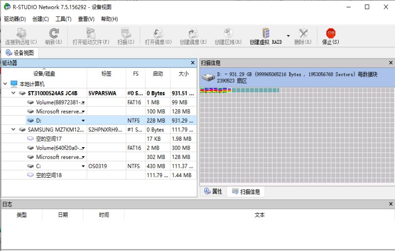 Rstudio数据恢复软件9.5.191810中文版截图0