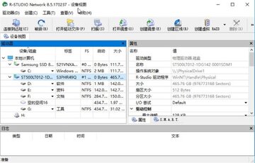 Rstudio数据恢复软件截图2