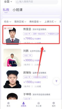 ��˽��app��ͼ2