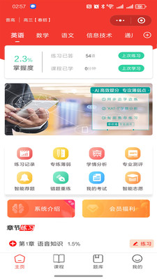 ����ͨ�ٷ���2.1.719 ���°��ͼ3