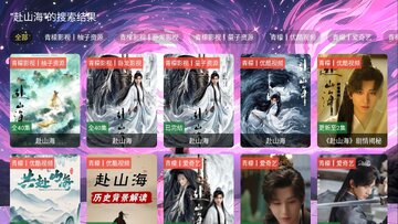 ����Ӱ��tv�������°汾��ͼ1