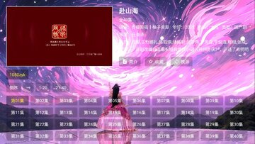 ����Ӱ��tv�������°汾��ͼ2