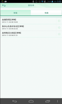 ������ҽԺapp��׿���ͼ0