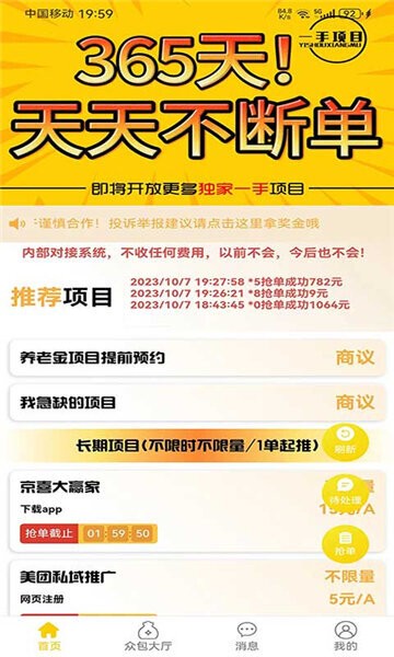 һ����Ŀ��׿��2.2.3 ���°��ͼ0