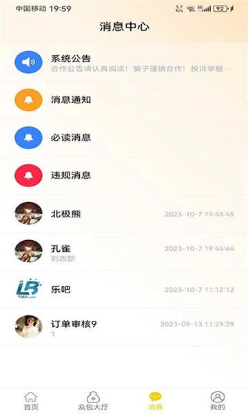 һ����Ŀ��׿��2.2.3 ���°��ͼ2