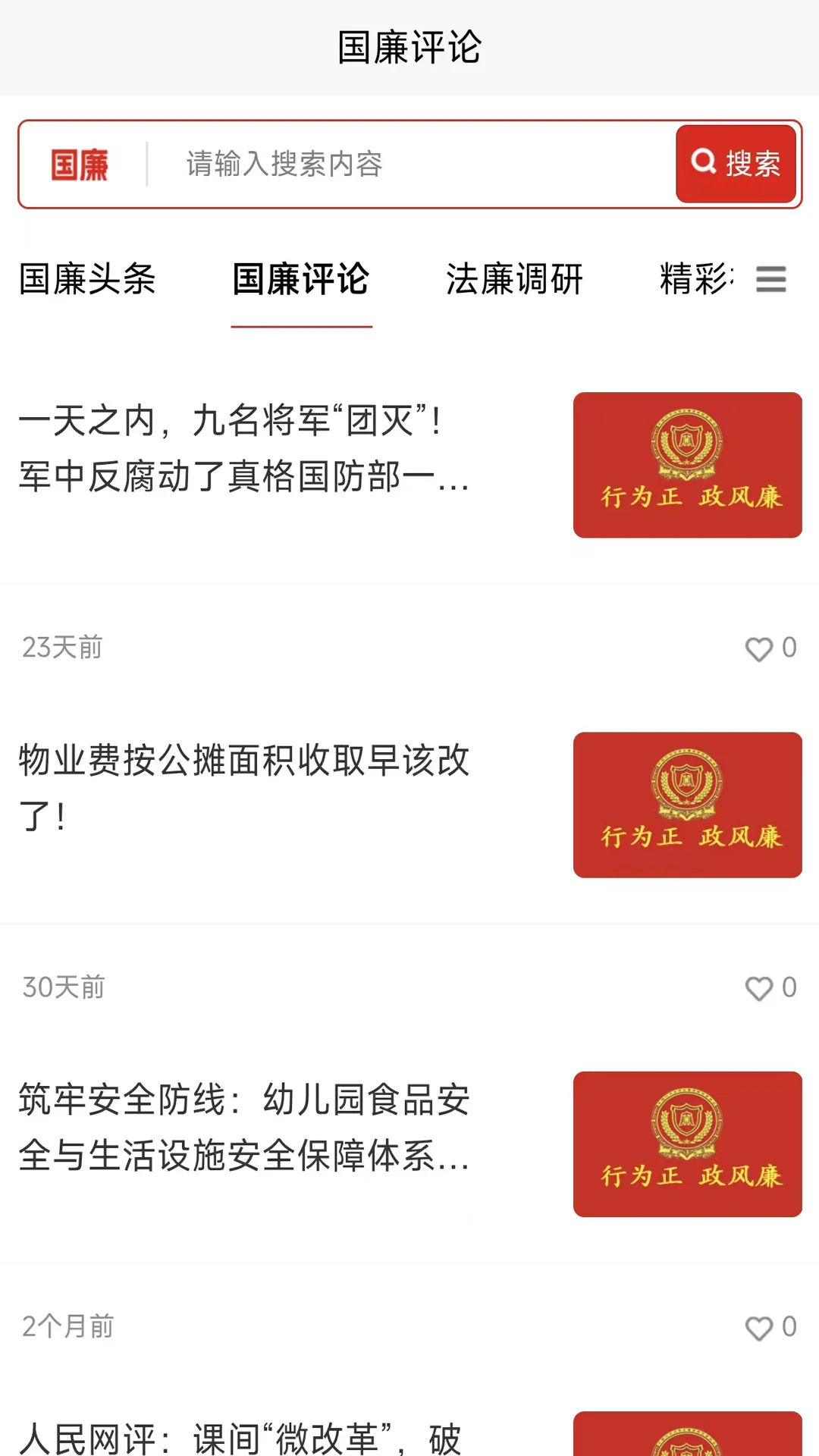 ��������app1.0.2 ���°��ͼ0