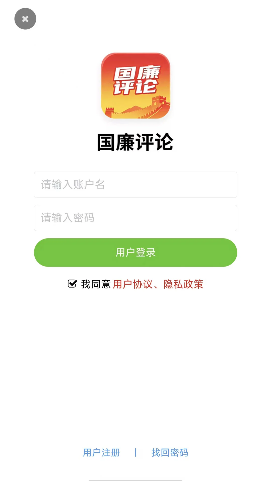 ��������app1.0.2 ���°��ͼ3