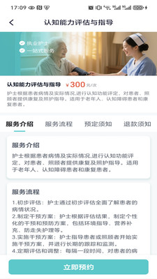�ջ����ҹٷ���1.2.0 ���°��ͼ0