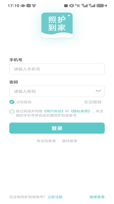 �ջ����ҹٷ���1.2.0 ���°��ͼ3