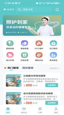 �ջ����ҹٷ����ͼ2