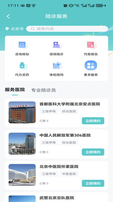 �ջ����ҹٷ���1.2.0 ���°��ͼ1
