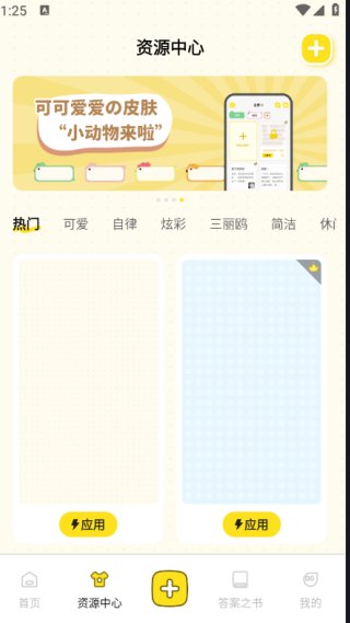 ���ֱ�ǩ���±����°汾1.5.1�ֻ����ͼ1