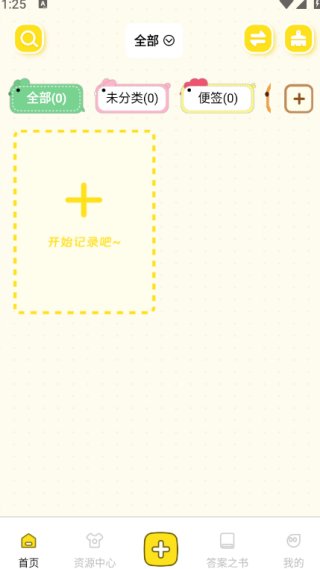 ���ֱ�ǩ���±����°汾1.5.1�ֻ����ͼ0