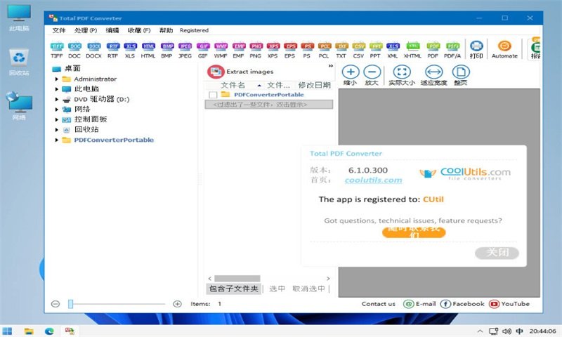 Coolutils Total PDF Converter�ĵ�ת����6.5.0.168.0���ı�Я���ͼ2