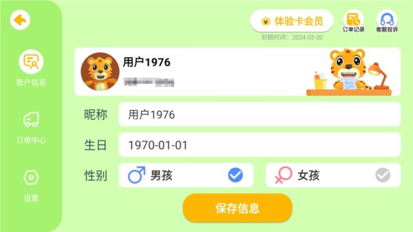 ���ֻ���ʫ���°汾5.8.3�ֻ����ͼ1