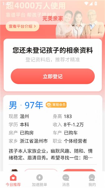�����׼ҹٷ���2.2.8�ֻ����ͼ0