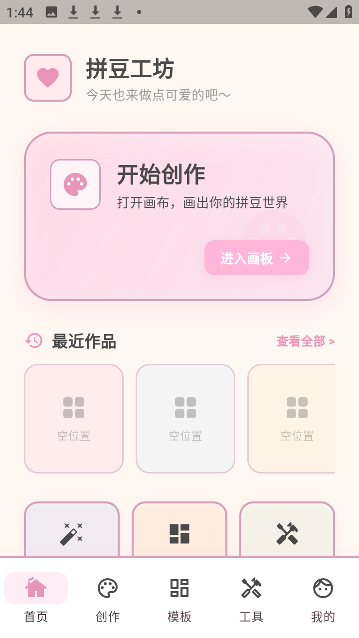 ƴ������app3.0.1 ���°��ͼ0