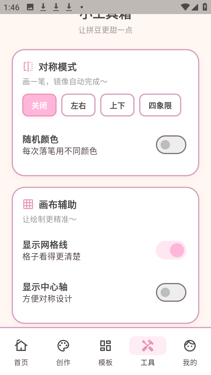 ƴ������app3.0.1 ���°��ͼ2