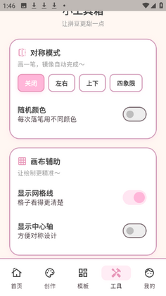ƴ������app��ͼ2