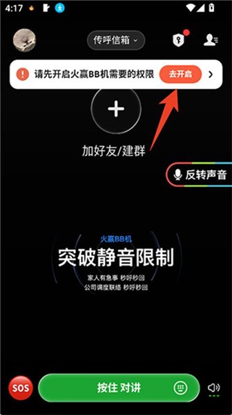 ��ӮBB�����°汾1.0.12��׿���ͼ0