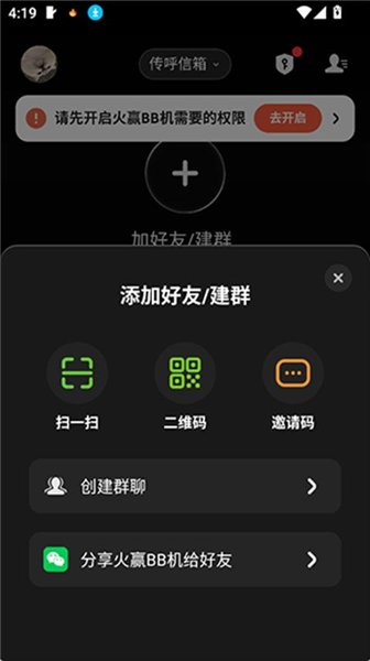 ��ӮBB�����°汾1.0.12��׿���ͼ2