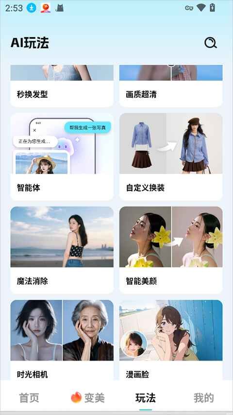 ����AI app�ٷ�����1.0.00.109 �ֻ����ͼ0