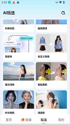����AI app�ٷ������ͼ0