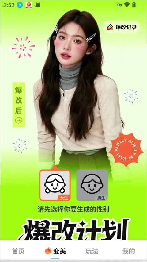 ����AI app�ٷ�����1.0.00.109 �ֻ����ͼ1