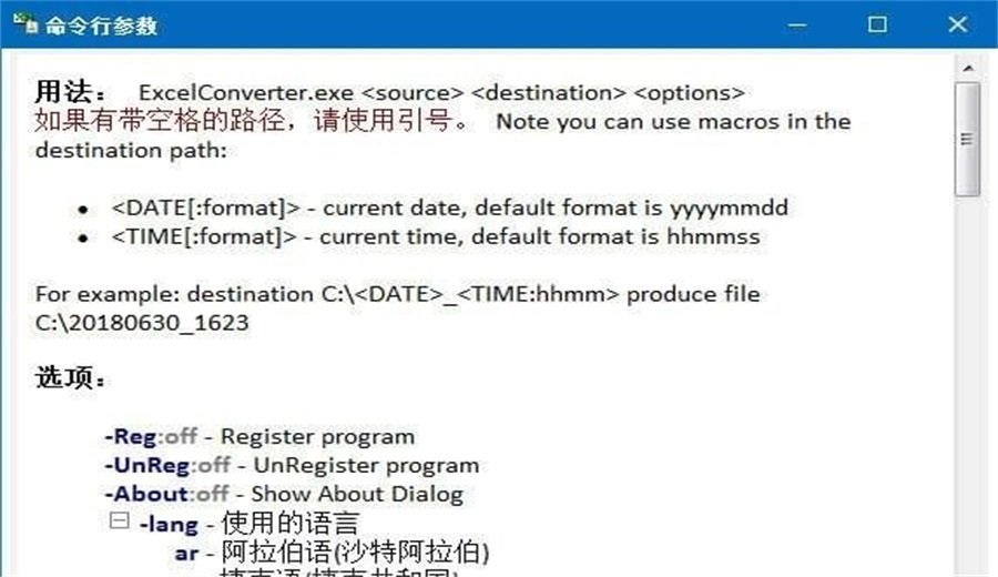 CoolUtils Total Excel Converter���԰�7.1.0.128���İ��ͼ0