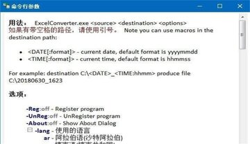 CoolUtils Total Excel Converter电脑版截图1