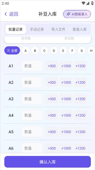 ai��������1.0.1 ��׿���ͼ0