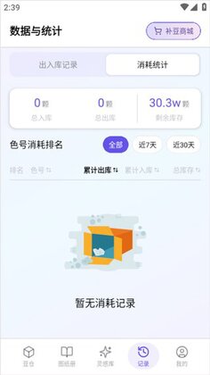 ai豆仓软件截图3