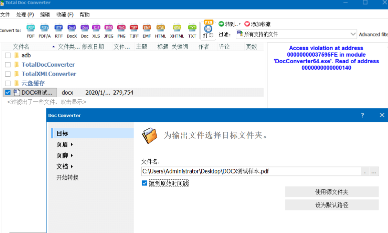 CoolUtils Total Doc Converter�ĵ�ת����v5.1.0.393���°��ͼ1