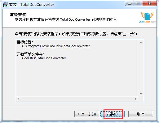 CoolUtils Total Doc Converter�ĵ�ת����