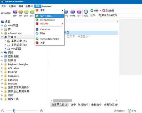 CoolUtils Total Doc Converter�ĵ�ת����