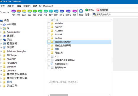 CoolUtils Total Doc Converter�ĵ�ת����v5.1.0.393���°��ͼ0