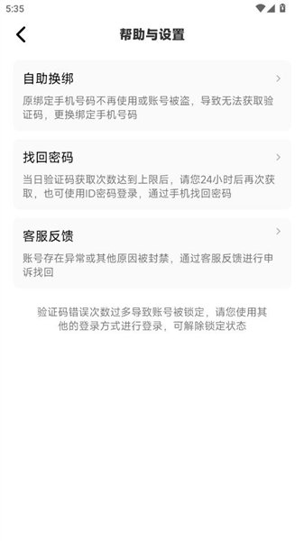 ����app�ٷ���1.1.7���°��ͼ2