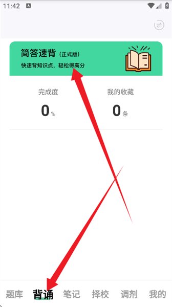 ���ˢ��ٷ���2.0.0���°��ͼ0