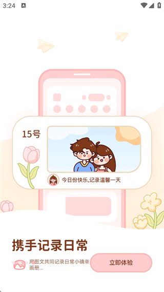 ���۹켣�ֻ���1.6.8��׿���ͼ1