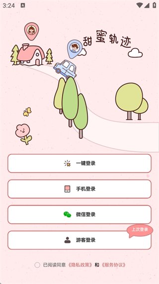 ���۹켣�ֻ���1.6.8��׿���ͼ2