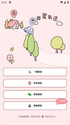 ���۹켣�ֻ����ͼ2