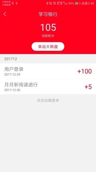 ����ְ����԰�ٷ�����2.3.6��׿���ͼ0