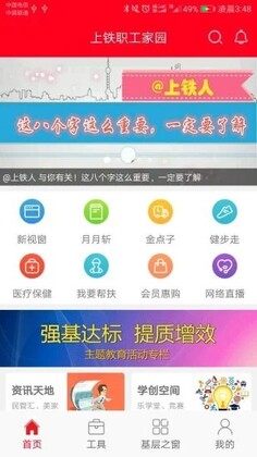 ����ְ����԰�ٷ������ͼ2