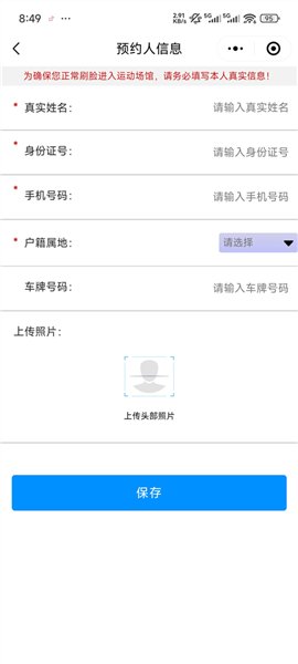 ���������°汾3000.8.0�ֻ����ͼ2