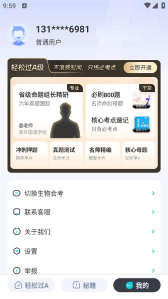 ���е����ῼ�ٷ�����1.0.6�ֻ����ͼ2
