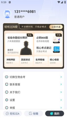 ���е����ῼ�ٷ������ͼ2