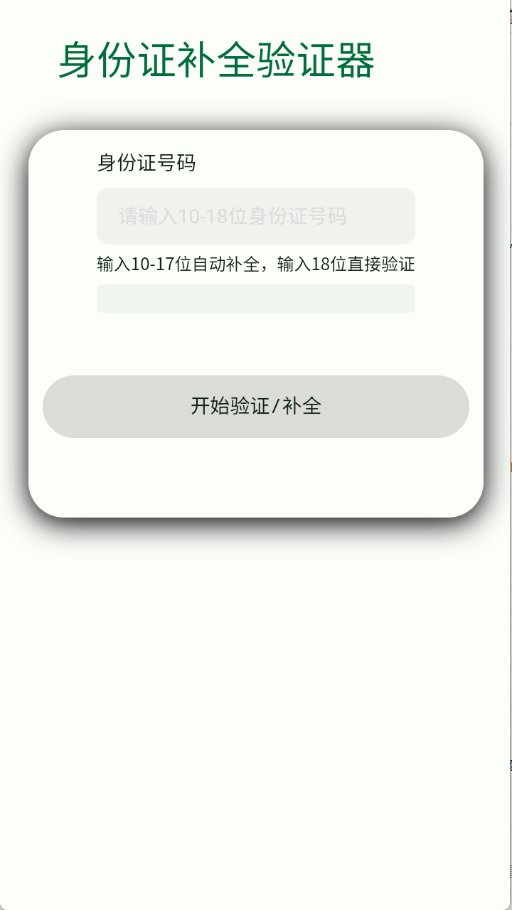 ������1.6_2��׿���ͼ1