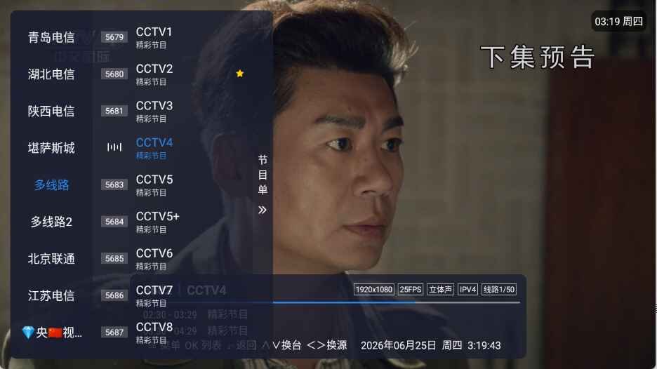 ����TV���Ӱ�520��׿���ͼ0